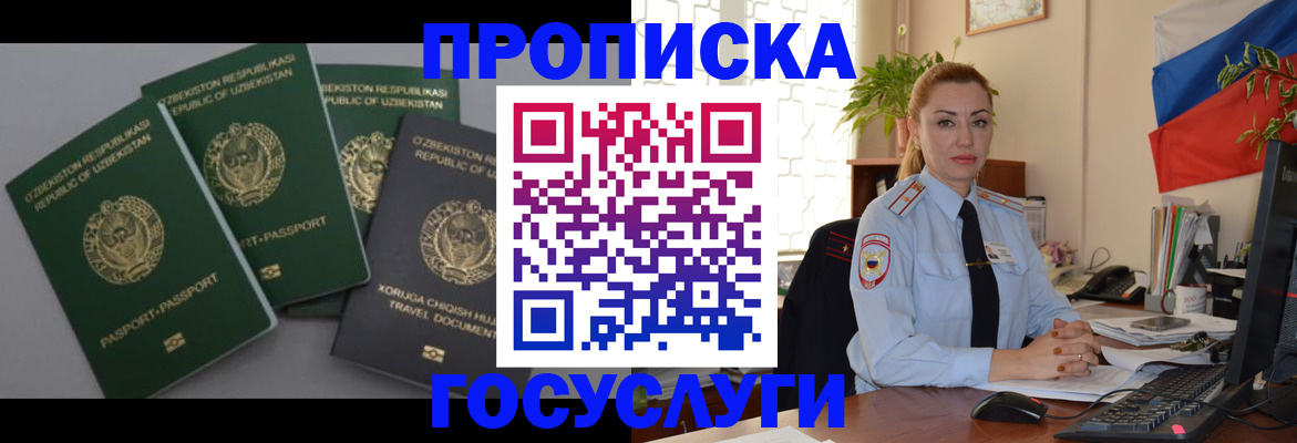 временная регистрация адрес в Октябрьске
