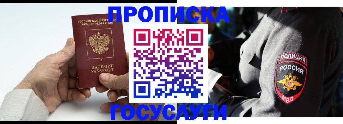 временная регистрация собственник в Октябрьске